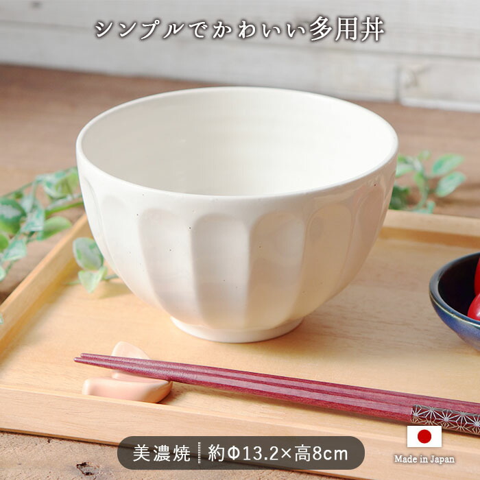 楽天市場】【2個set】 しのぎ マルチ ボウル 丼 日本製 磁器