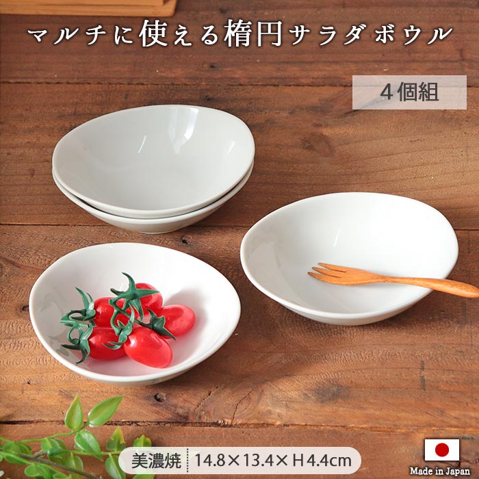 楽天市場】町のレストラン サラダボウル 3個セット | 500ml 径16.7cm