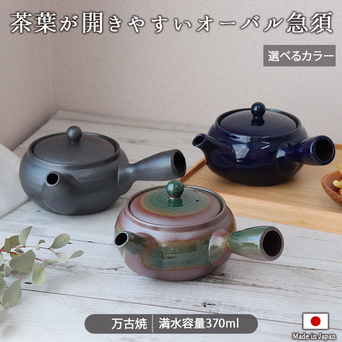 江戸期　万古焼　急須　萬古焼　茶器 陶器製 急須 装飾リボン 萬古焼（ばんこやき）】醉月陶苑 窯印急須（彩りコマ） - 三重県