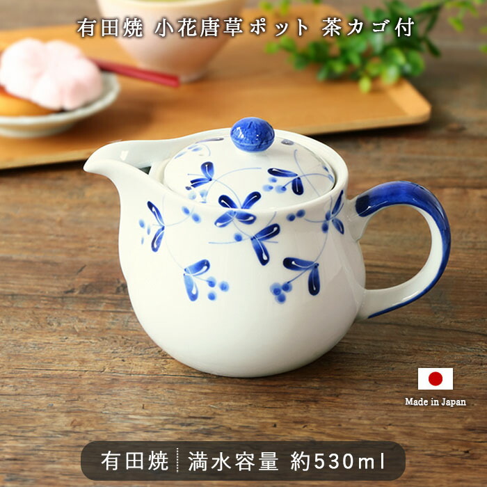 楽天市場】有田焼 ドット 十草 ポット 茶カゴ付 500ml 湯呑3〜4