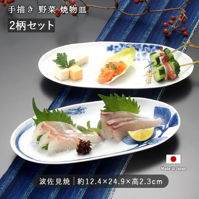 楽天市場】【4柄set】美濃焼 彩りやさい 楕円皿 12.5×18.5cm 皿