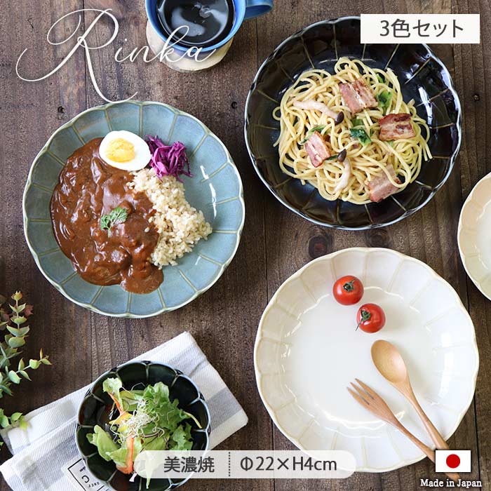 楽天市場】【最大2000円OFFクーポン 11/27 1:59まで】【3色set】食器 皿 RINKA プレート 陶磁器 美濃焼 径16cm デザート  ケーキ 花型 おしゃれ 使いやすい かわいい 取り皿 取皿 ケーキ皿 中皿 輪花 3枚 パン皿 ブルー ネイビー グリーン ホワイト 青 紺 緑 白  : こだわり ...