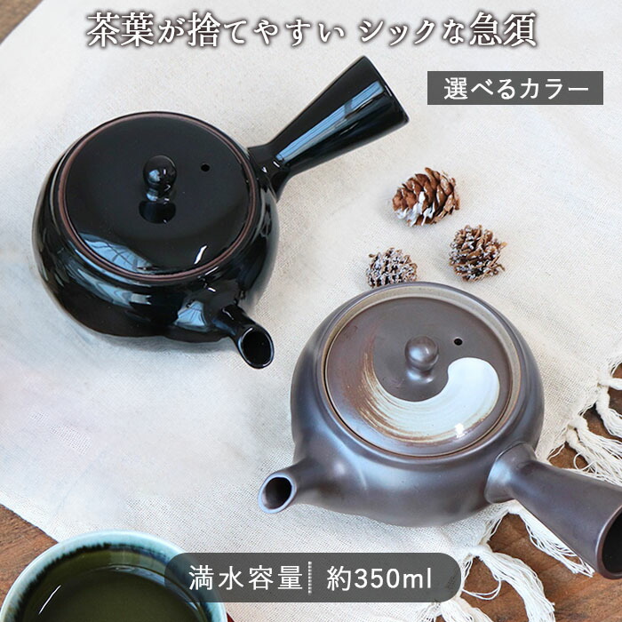 楽天市場】【8/10ラスト6時間限定 15％OFFクーポン】急須 万古焼