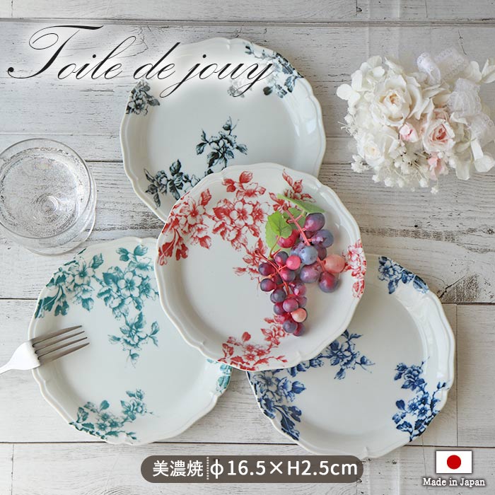 楽天市場】【最大2000円OFFクーポン 11/27 1:59まで】Toile de jouy ワンプレート 円形 径22cm | 4色展開 花柄 プレート  パスタ皿 カレー皿 食器 皿 食洗器 電子レンジ 対応 パスタ カレー ハンバーグ 美濃焼 陶器 陶磁器 シンプル カフェ風 おしゃれ :  こだわり食器と ...