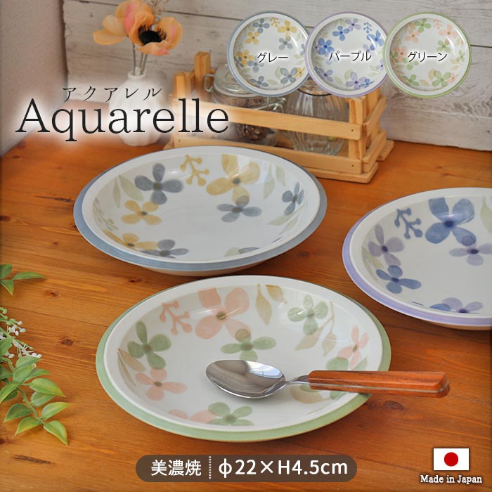 楽天市場】【3枚set】ワンプレート 深皿 円形 径21.5cm | 日本製 美濃