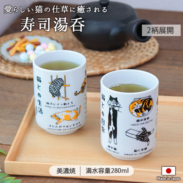 楽天市場】【2色set】波佐見焼 染錦胡椒 湯呑 日本製 200ml