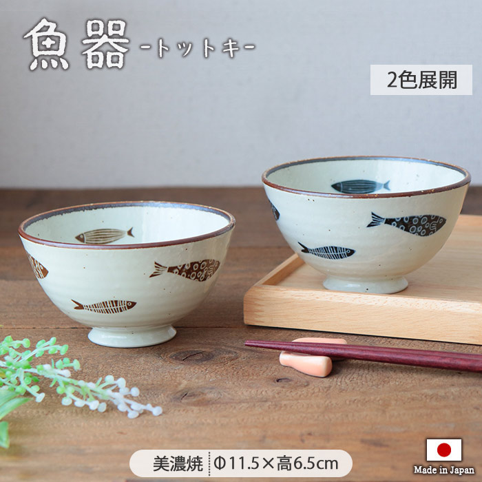 魚模様の白赤飯碗 5582260_thum.jpg