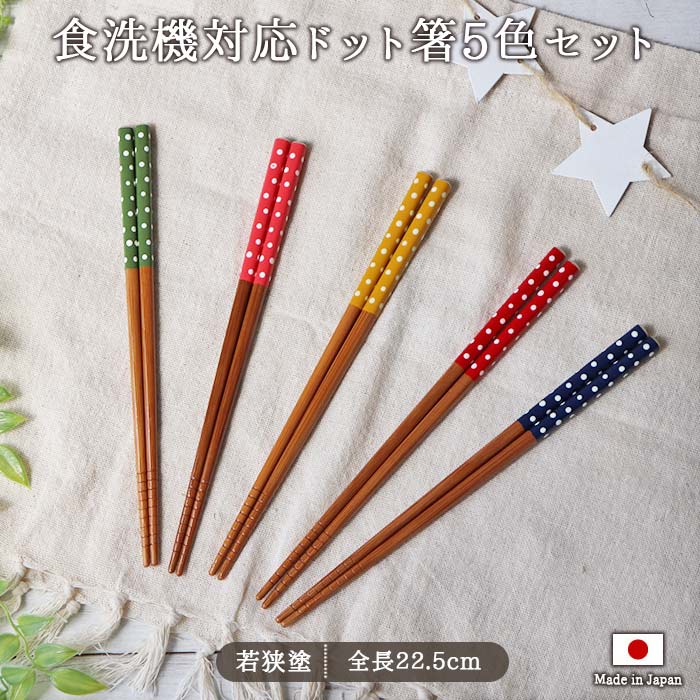 楽天市場】[30％OFF] 六角 塗分け 面取り 箸 1膳 2色展開 | 漆