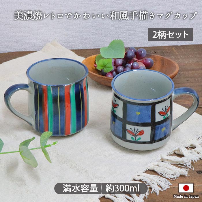和モダン 陶芸カップ 6客 手描き草文様 ナチュラル系 楽天市場】【最大2000円OFFクーポン | 6/26まで】2柄セット 美濃焼