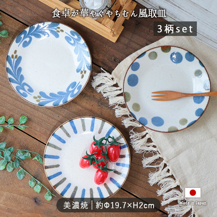 中皿 取り皿 16.6cm 食器 おしゃれ 和食器 日本製 美濃焼 黒