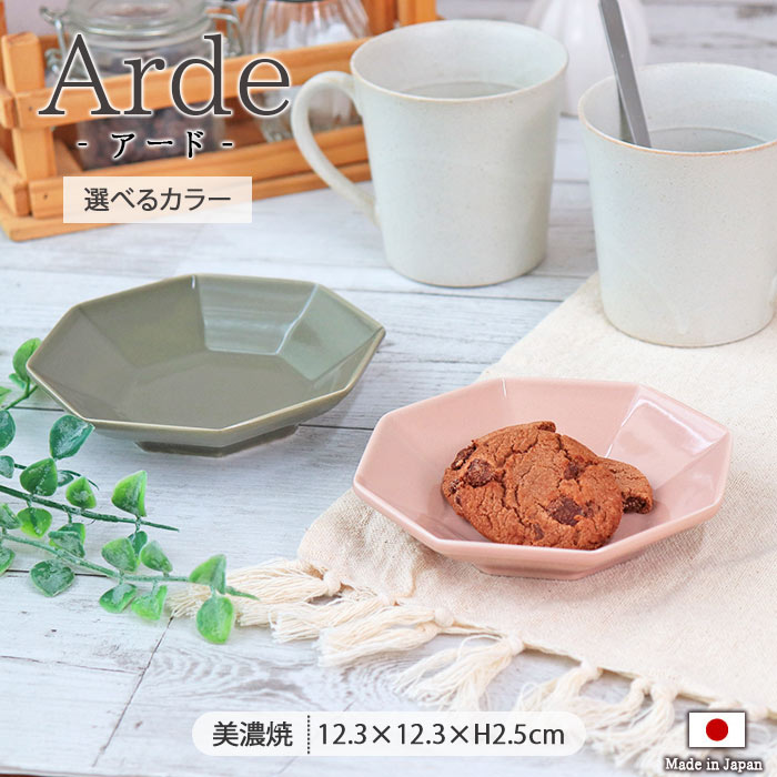 楽天市場】レトロシックnote 八角 取皿 1枚 2色展開 | 日本製 16cm