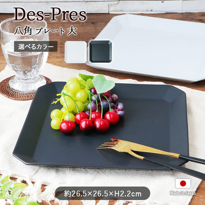 楽天市場】レトロシックnote 八角プレート 2色展開 | 日本製 陶磁器