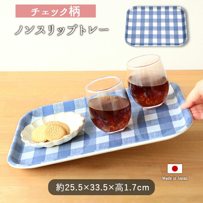 【ついに再販開始！】 楽天市場】ノンスリップトレーサニーガーデン30cm トレー トレイ テーブル用品