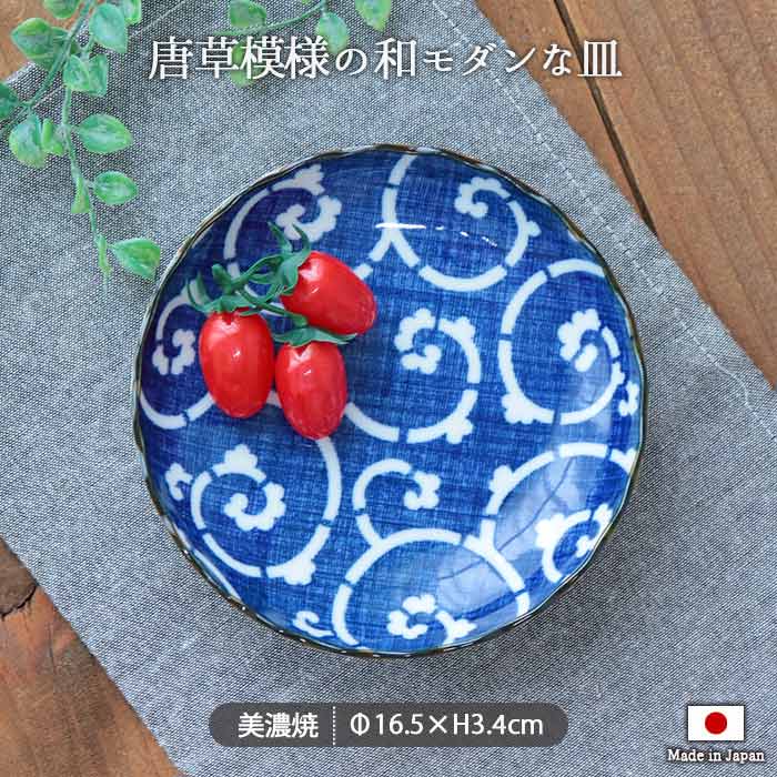 楽天市場】【3/4 開始6H限定 最大2000円OFFクーポン】美濃焼 白唐草 取