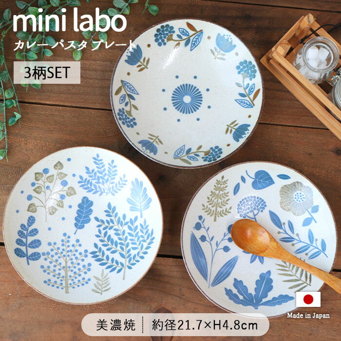 楽天市場】墨十草 盛皿 深皿 円形 径20.5cm 3枚セット | プレート 十草