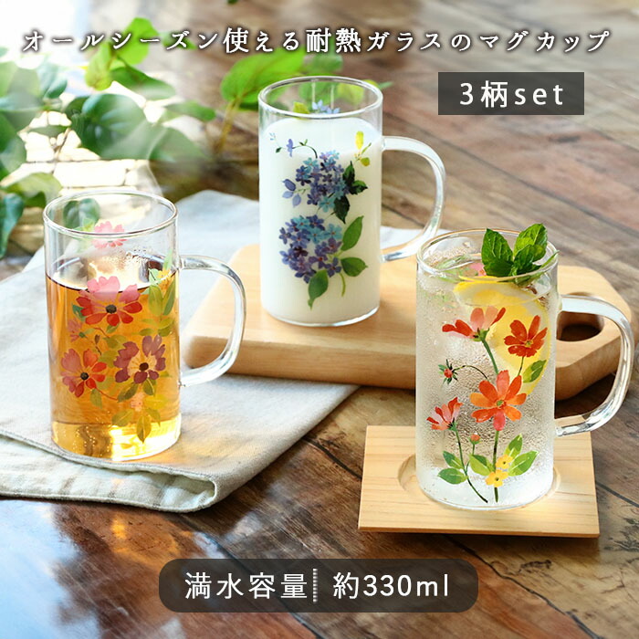 楽天市場】【先着5名限定 スタート2時間最大50%オフ】【3柄set】耐熱