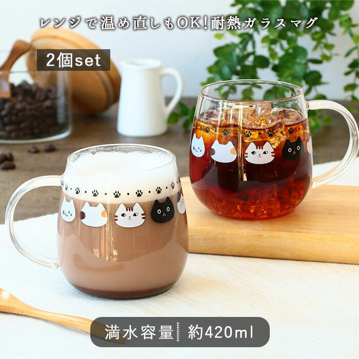 楽天市場】【2個set】耐熱ガラスマグ まったり猫 約420ml おしゃれ