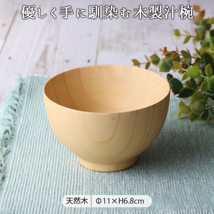 楽天市場】【選べるカラー】丸型ウッドボール 径11.5cm 380ml 器