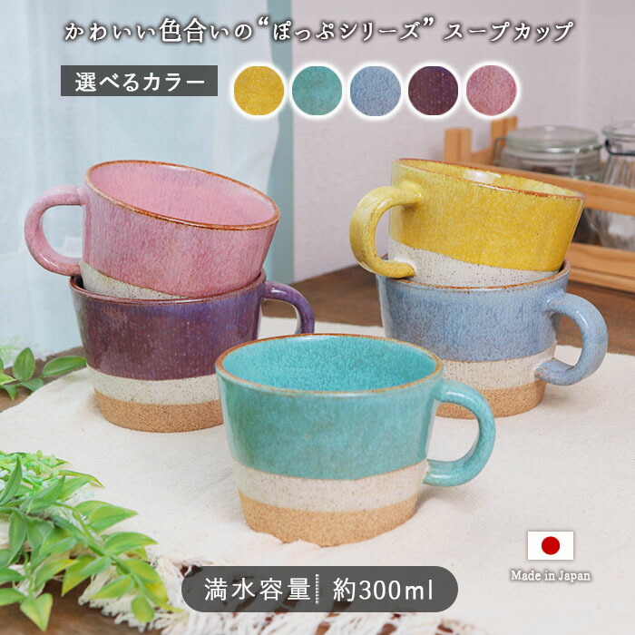 備前焼　スープマグ　マグカップ　2点セット 備前焼 スープマグ マグカップ 2点セット