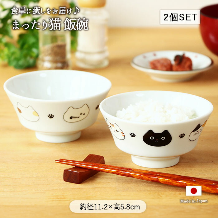 楽天市場】【3/4 開始6H限定 最大2000円OFFクーポン】【2個set】美濃焼