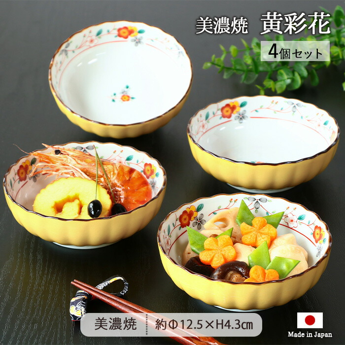 楽天市場】美濃焼 黄彩花 多用丼 3個組 どんぶり 丼 うどん そば 雑煮