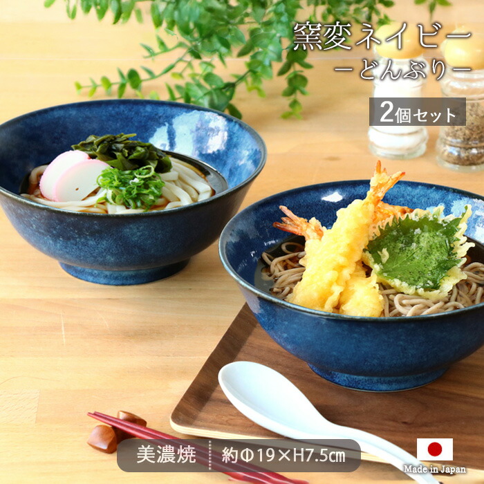 楽天市場】【3/4 開始6H限定 最大2000円OFFクーポン】美濃焼 窯変