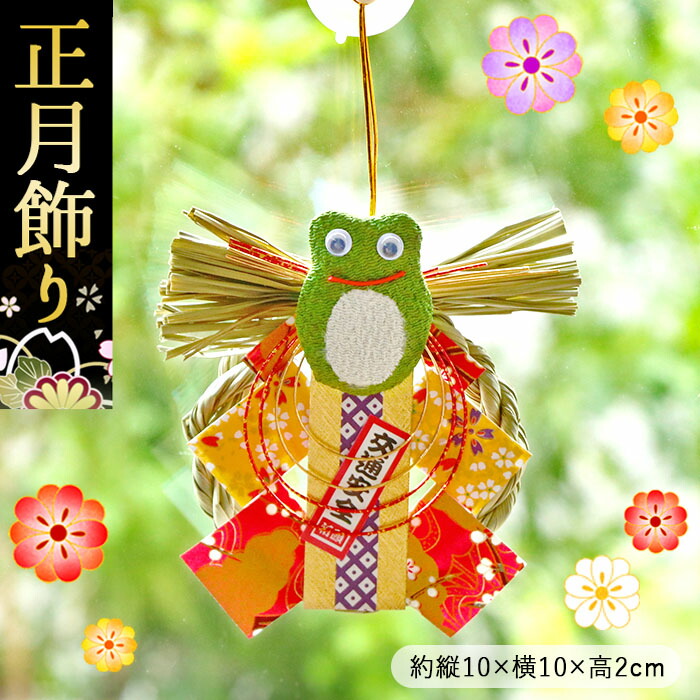 楽天市場】金色飾りミニNo.10（交通安全飾り）【KRM-110】【お正月