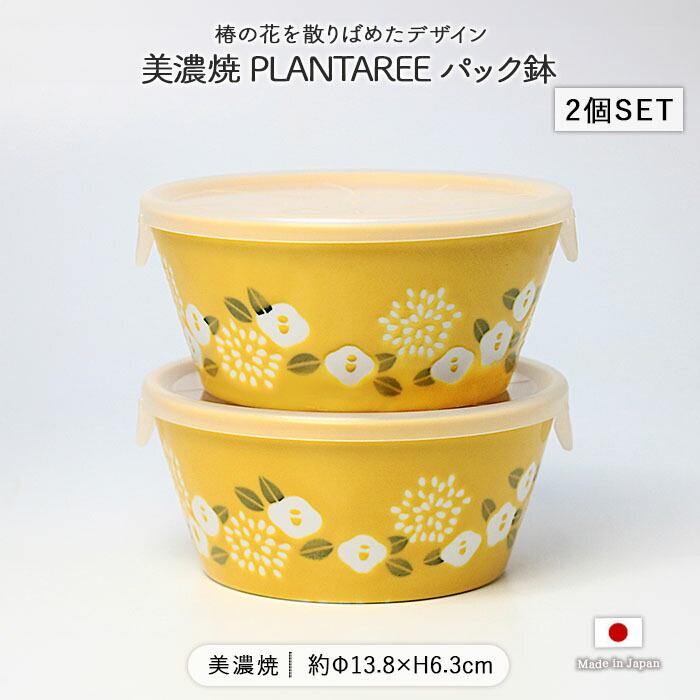 楽天市場】【2柄set】グレー フォレスト 保存 パック鉢 Mサイズ 日本製