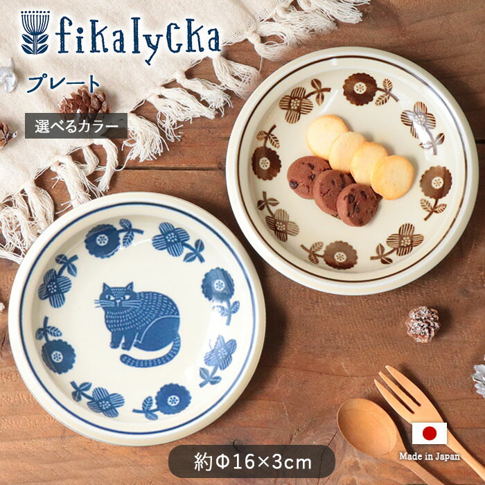 楽天市場】【3/4 開始6H限定 最大2000円OFFクーポン】fikalycka