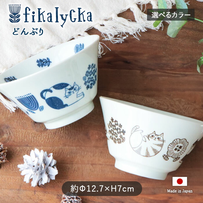 楽天市場】【最大2000円OFFクーポン 12/26 1:59まで】fikalycka