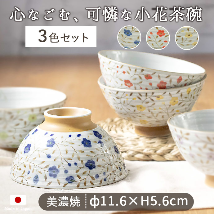 楽天市場】【3柄set】美濃焼 お好み丼 径13cm 500ml 日本製