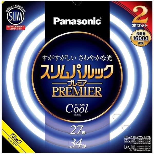 【お買い物マラソン★P最大47倍】パナソニック 丸形スリム蛍光灯(FHC) 27形+34形 2本入 クール色(昼光色) スリムパルックプレミア FHC2734ECW2F32K