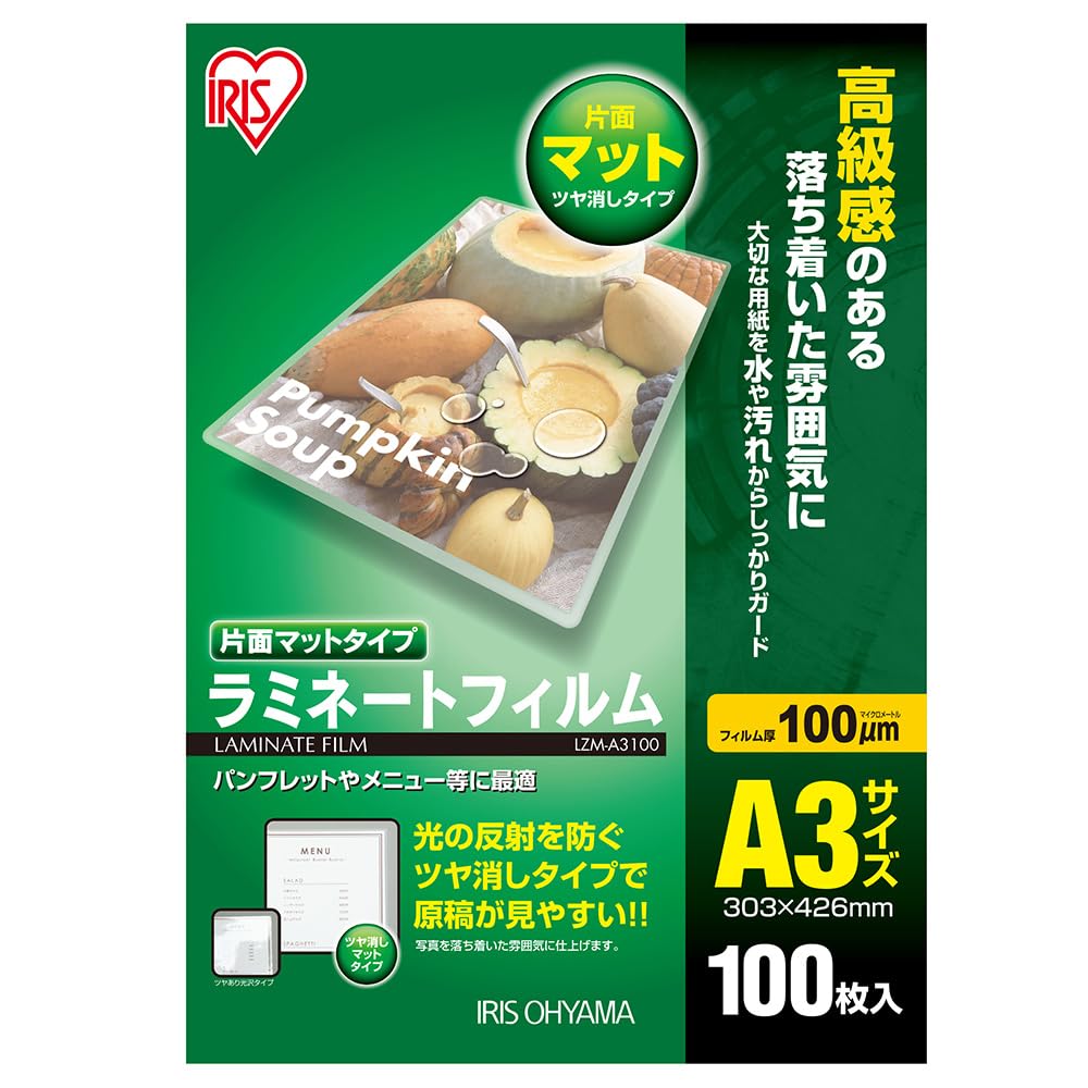 【4/20★5と0の日★P4倍】アイリスオーヤマ ラミネートフィルム 片面マット 100μm A3 サイズ 100枚入 LZM-A3100
