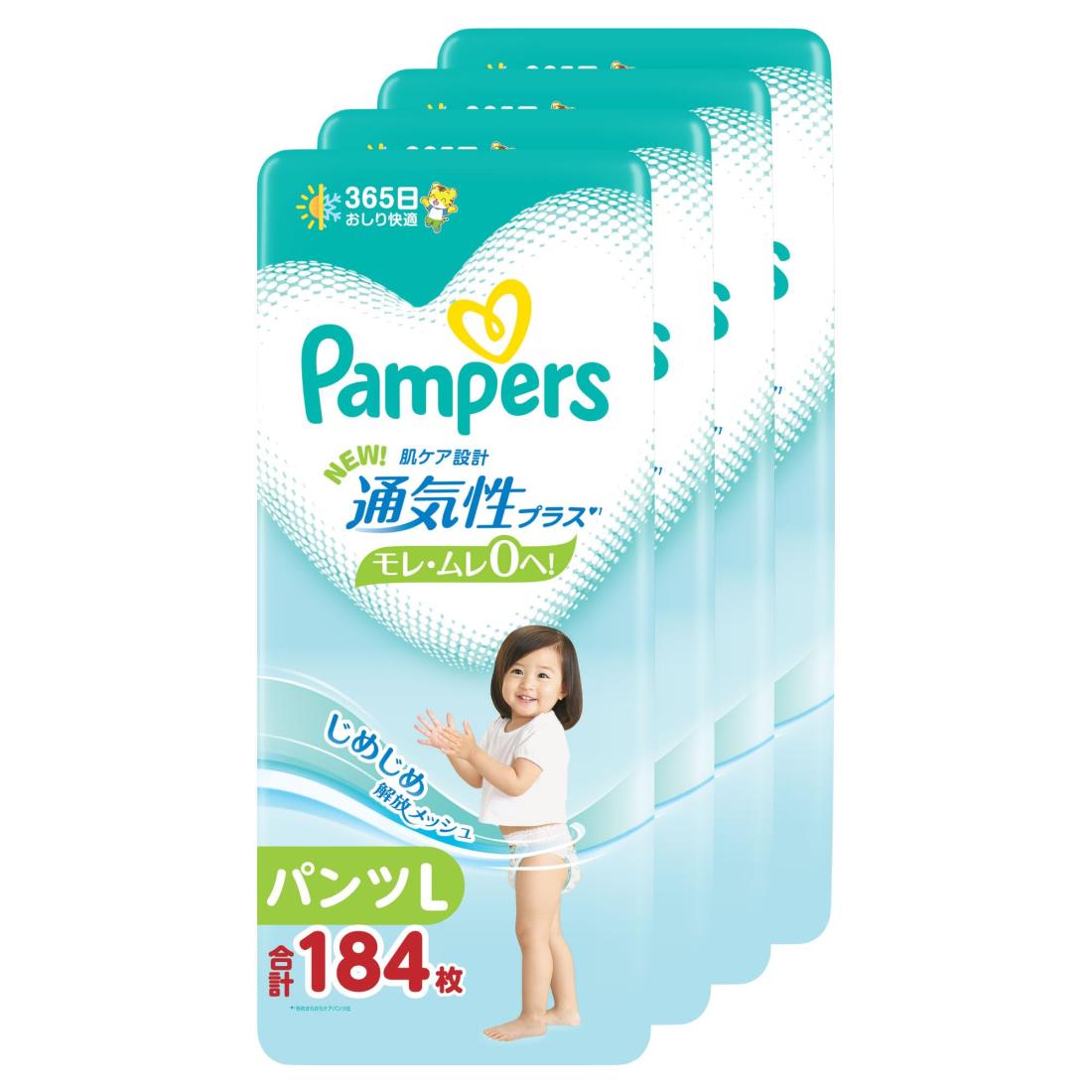 【パン ツ Lサイズ】 パンパース オムツ 通気性プラス (9~14kg) 184枚(46枚×4パック) ケース品