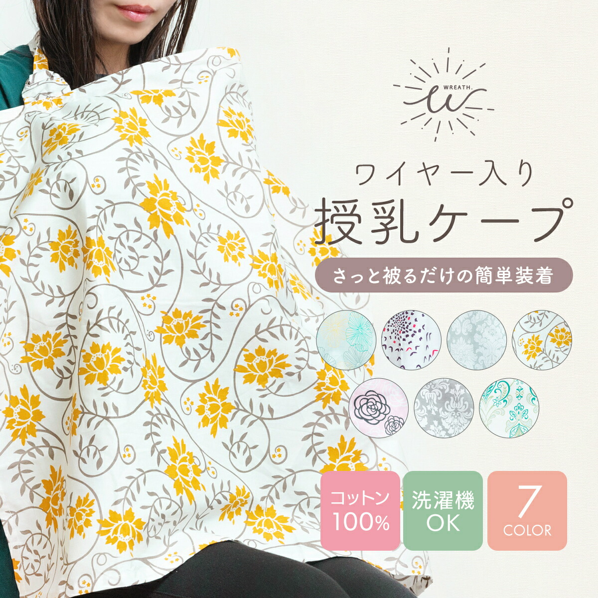 楽ギフ_のし宛書】 授乳ケープ ワイヤー入り