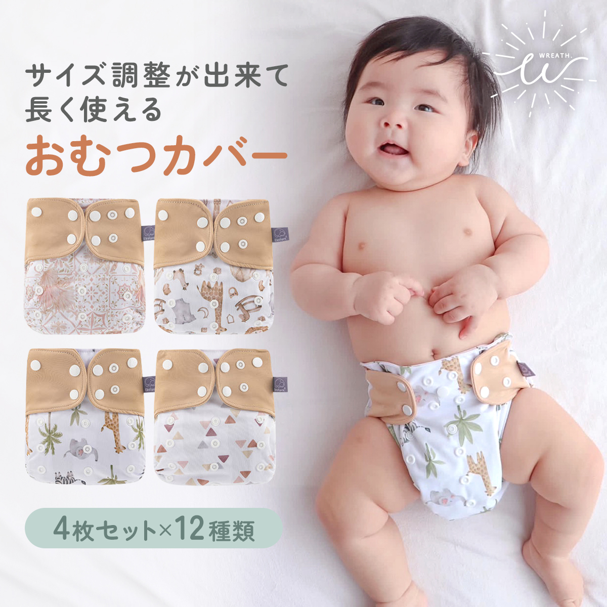 楽天市場】布おむつカバー オーガニックコットン素材 外ベルト