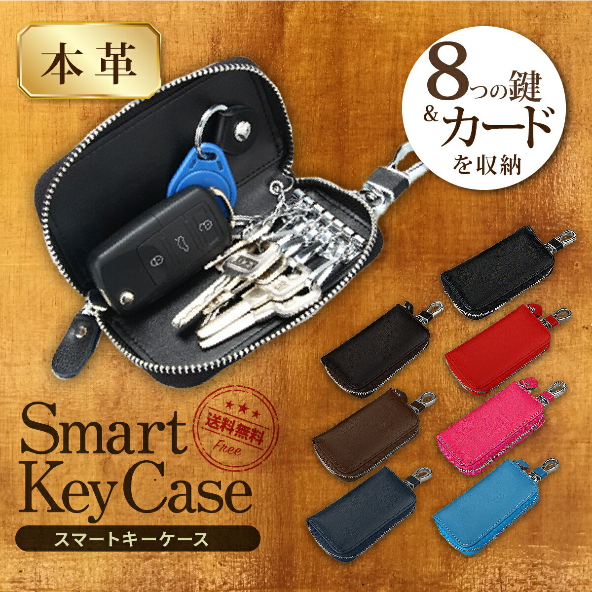 300円 新登場 キーケース スマートキー 本革 メンズ レディース 6連 ブランド レザー キーリング おしゃれ かわいい ポイント消化 シンプル ギフト プレゼント コンパクト 車 鍵 小型 取り外し可能