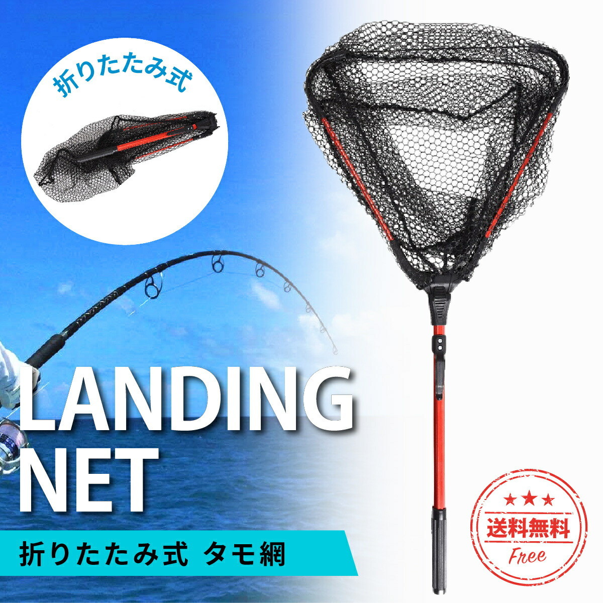 タモ網 釣り ランディングネット 夏 渓流 玉網 折りたたみ式 ワンタッチ 大型 青物 シーバス アルミ 釣り具 フィッシング ネット コンパクト  三角形 最高級