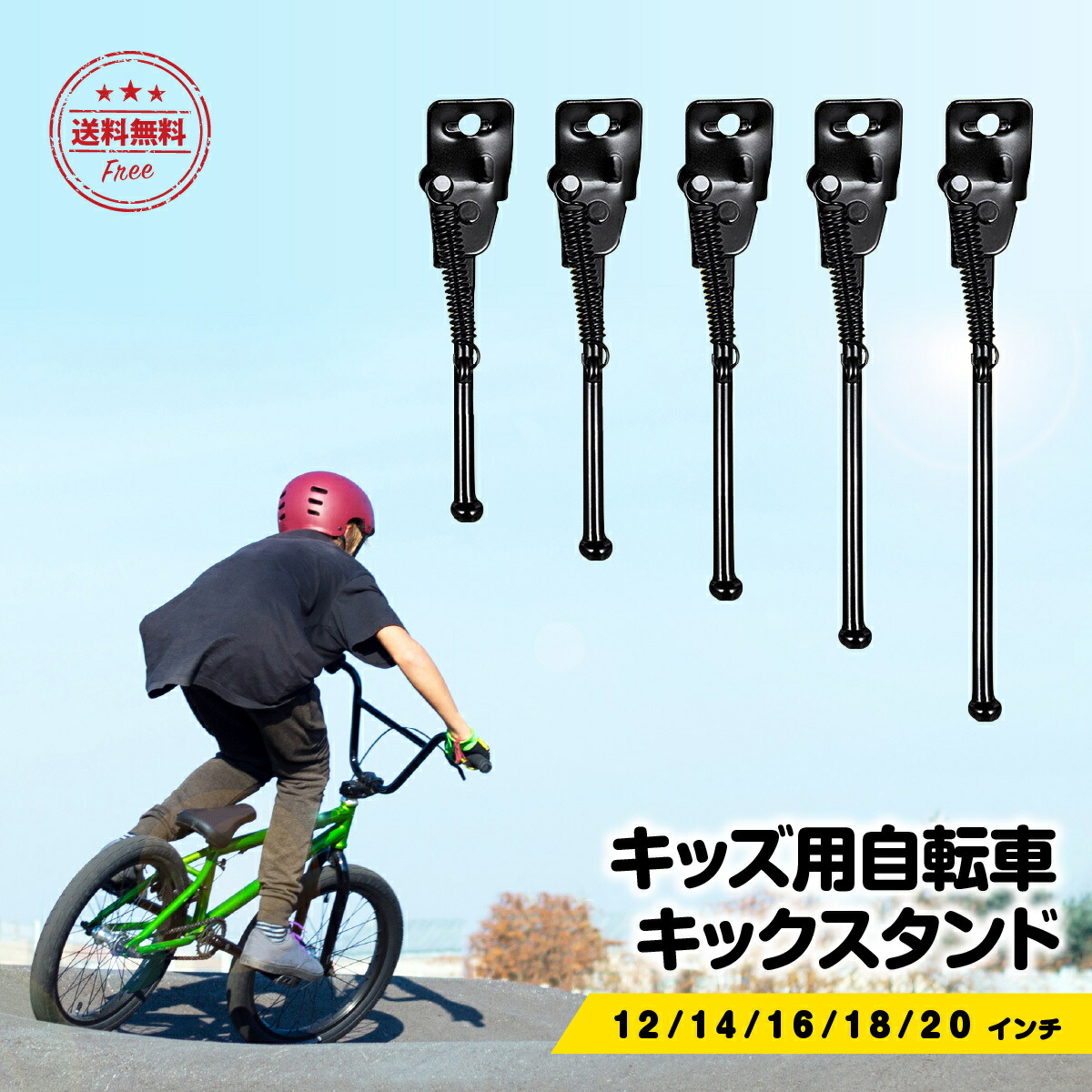 楽天市場】＼最大15%OFFクーポン／自転車 スタンド 子供 自転車