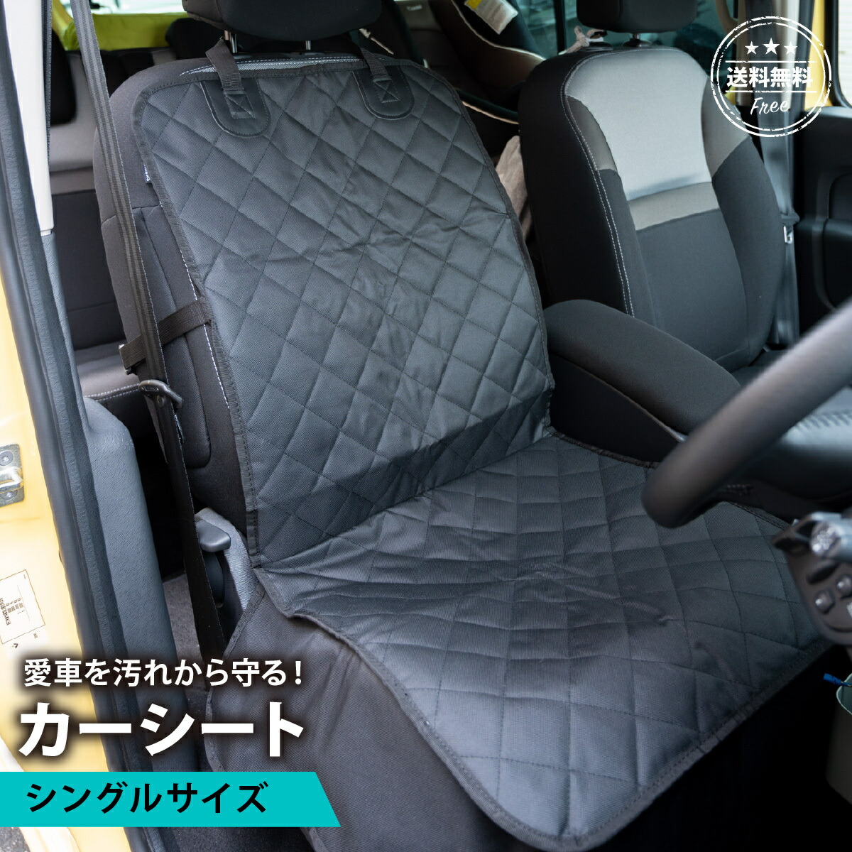 楽天市場】＼期間限定！最大20%OFFクーポン／【楽天1位】車 シート