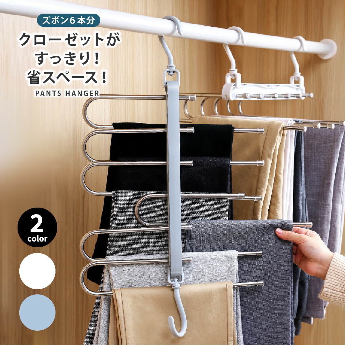 楽天市場】＼最大15%OFFクーポン／ズボンハンガー 6連