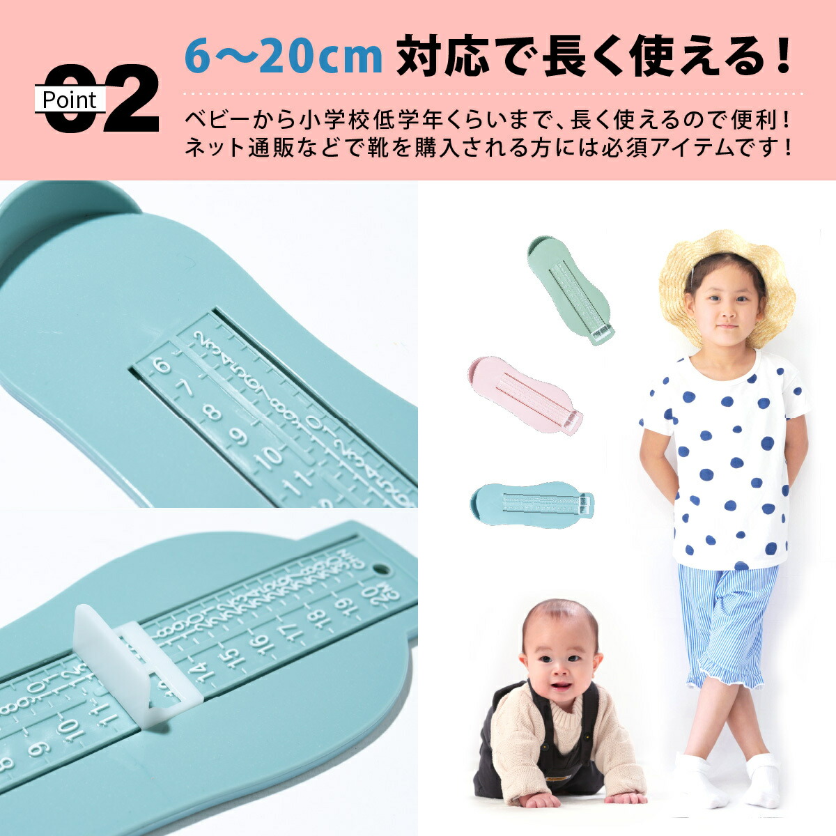 市場 送料無料 幼児 キッズ ベビースケール 赤ちゃん 子供 足のサイズ フットメジャー 計測器 足 6から20センチ