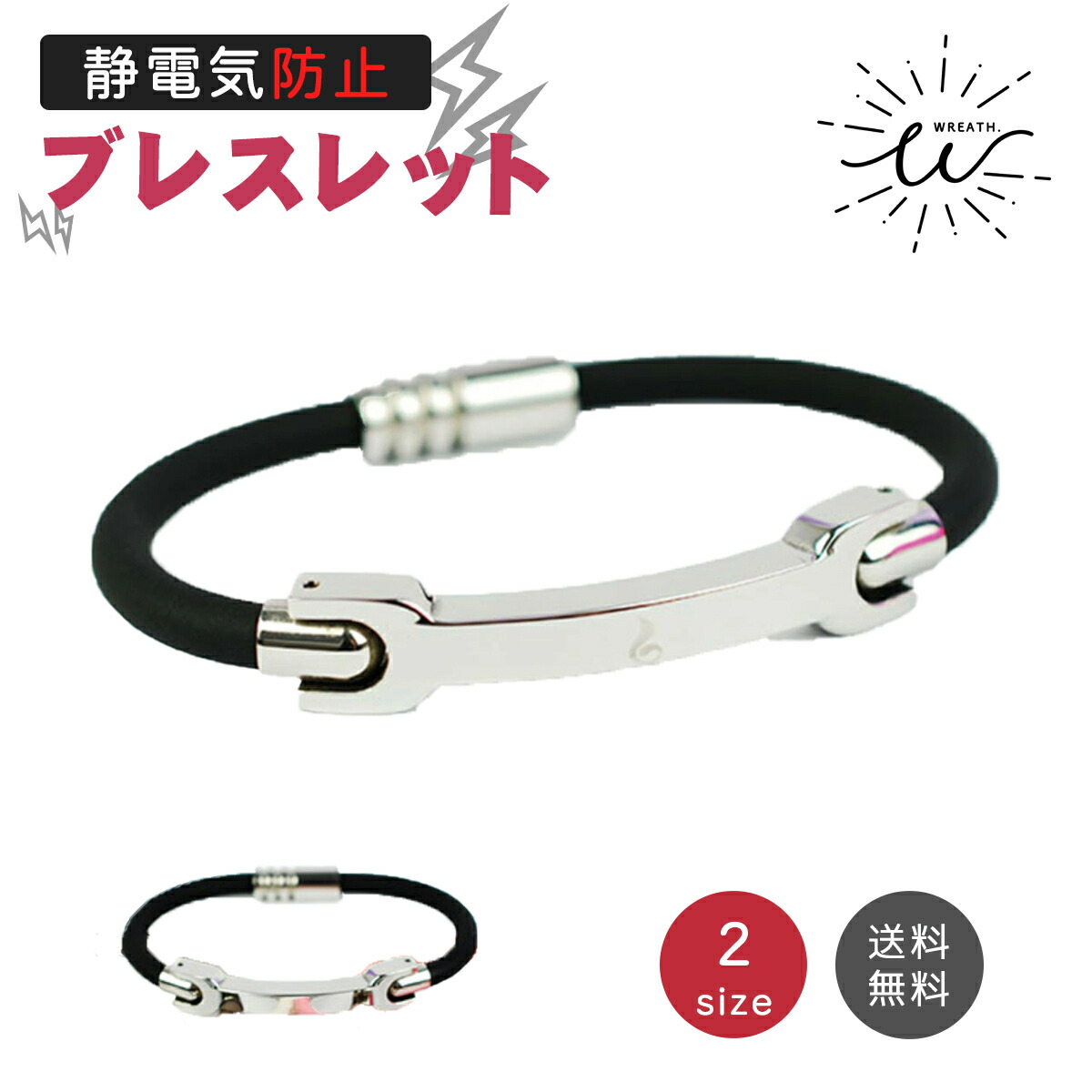 465円 現品限り一斉値下げ! 静電気除去ブレスレット 静電気除去グッズ リストバンドタイプ 静電気防止 ブレスレット フォーマルで使える メンズ レディース ギフト