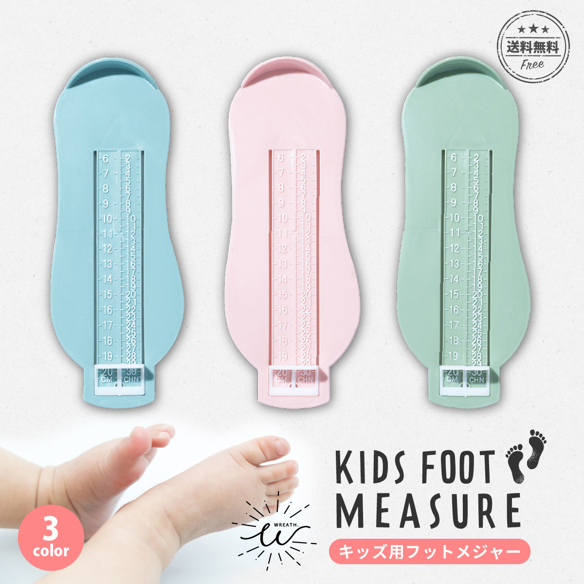 送料無料 フットメジャー キッズ 幼児 子供 6から20センチ 赤ちゃん 足 足のサイズ 計測器 ベビースケール
