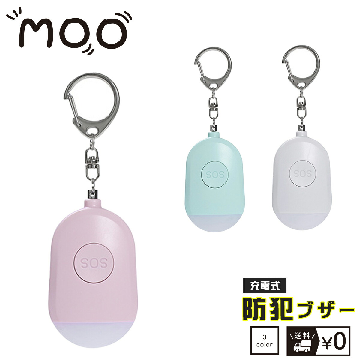 貨物輸送無料 防犯呼鈴 防犯アラームクロック ランドセル 愛々しい 御姉さん 坊ち Ip44ウォータープルーフ 小学生 分科大学ヴォリューム Ledライタ 充電聖祭 判り易い 入りこむ もしもの事前栽 Doorswindowsstairs Co Uk