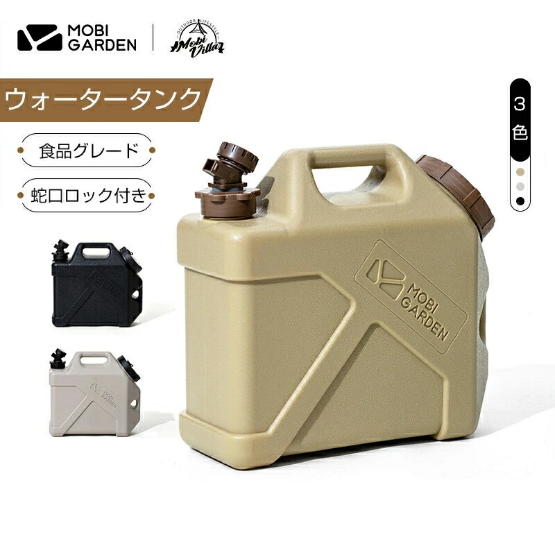 キャンプ用品　まとめ売り　DOD ブラック ウォータータンク　10l、飯盒など imgrc0095313166.jpg