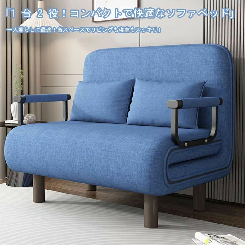 【全品10%OFFクーポン】ソファベッド 折りたたみ ソファーベッド 一人掛け ソファー 一人用 1人掛け ソファベッド オットマン付き 折りたたみベッド シングル ソファー ソファ コンパクト 2人掛け 省スペース 新生活 1人暮らし おしゃれ 北欧 安い 幅80cm 100cm 120cm|雑貨隙間人 店