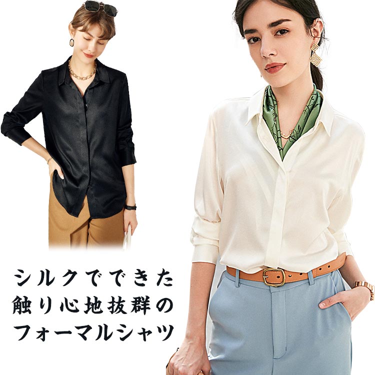 フォーマルシ 絹地 低揺りうごかす 感じやすい肌 長袖プルオーバー Yシャツ 美容 無地 レディース フォーマル 絹地 美肌 吸汗 保湿 プルオーバー 絹