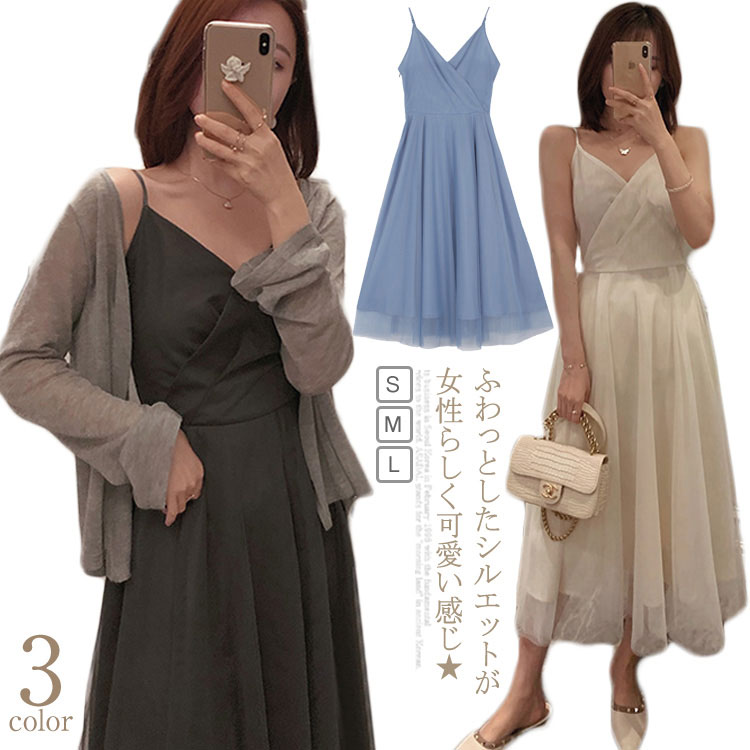 裏地 ハイウエスト フレアワンピース チュール Vネック ロングワンピース キャミソールワンピース マキシワンピース レディース｜雑貨隙間人　店