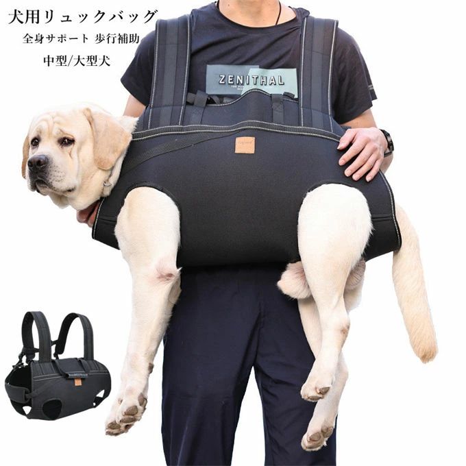 中型/大型犬 昇降機馬具 御拾い助けること馬具 山登り 術後用 ほっつき歩く 先んじる 受け支える 差しつかえ 社会復帰 幼児用便器の助けること 老いらく犬用 中～高